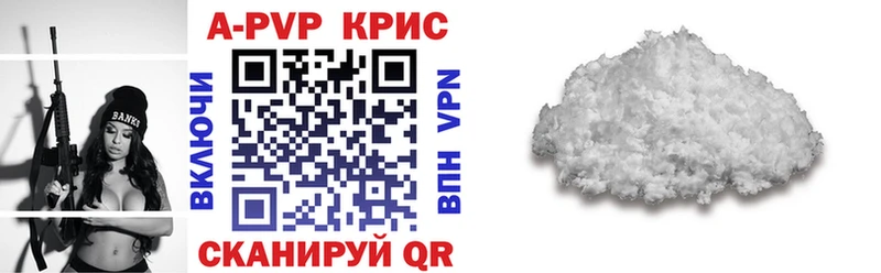 Купить где  Алушта  Alpha PVP Соль 