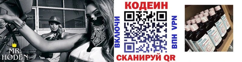 Купить где  Алушта  Codein Purple Drank 
