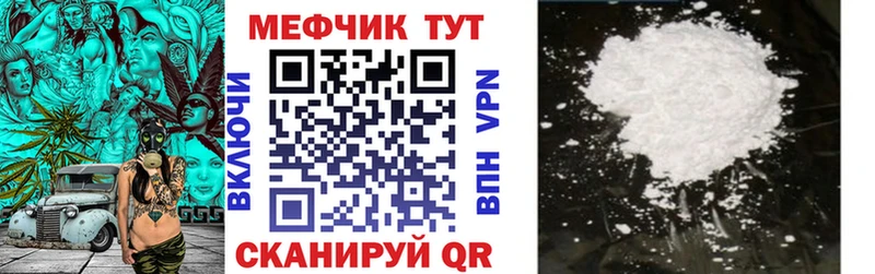 Мефедрон мука  Купить  Алушта 