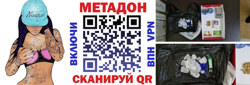 МЕТАДОН VHQ  Купить где  Алушта 